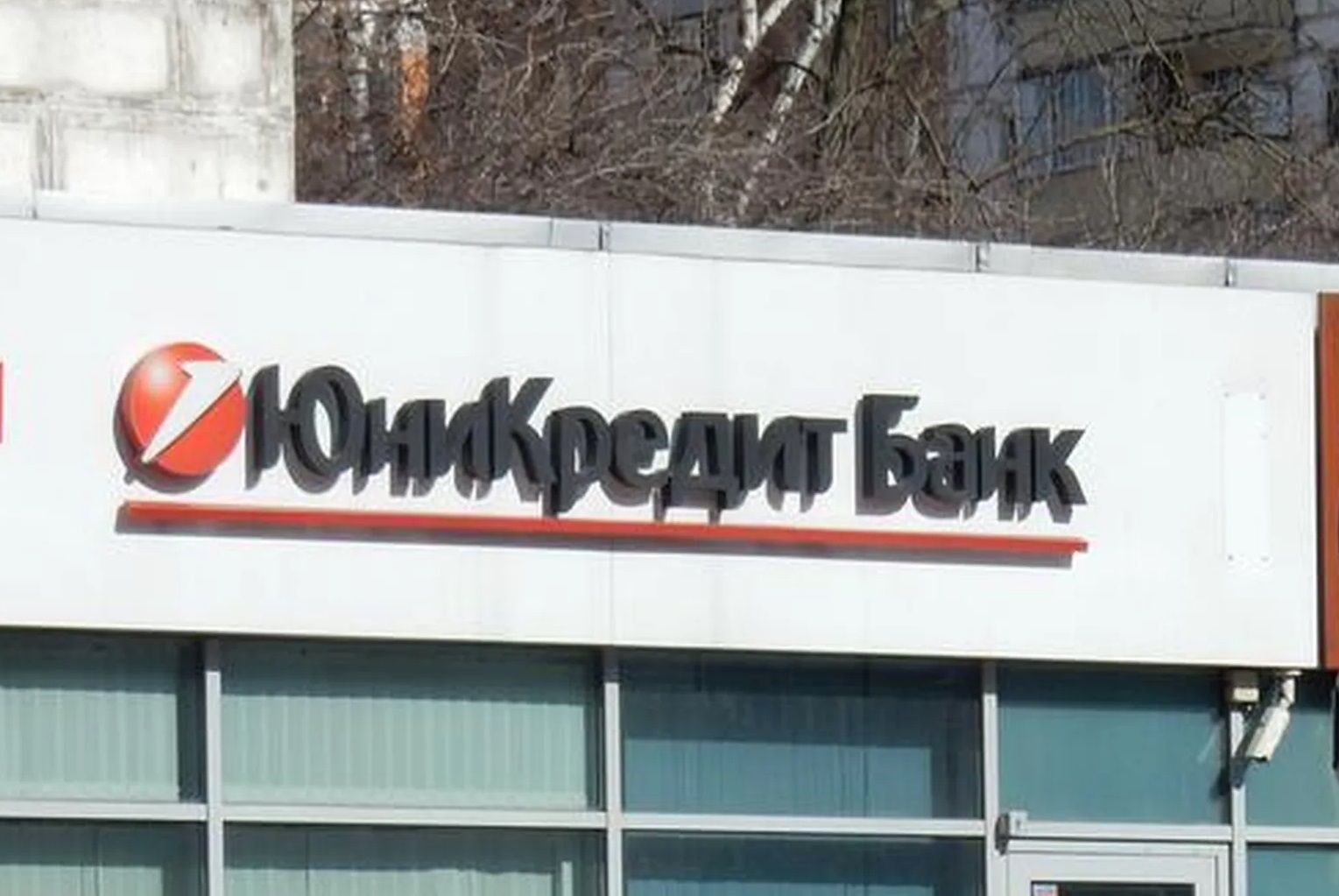 Суд Санкт-Петербурга арестовал российские активы Unicredit Bank