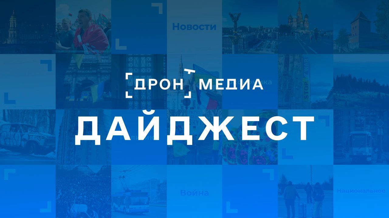 Главное за 14 июля